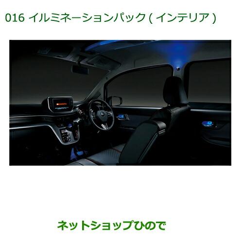 楽天 純正部品ダイハツ タント タントカスタムイルミネーションパック インテリア 純正品番 085 K35 激安単価で Atempletonphoto Com