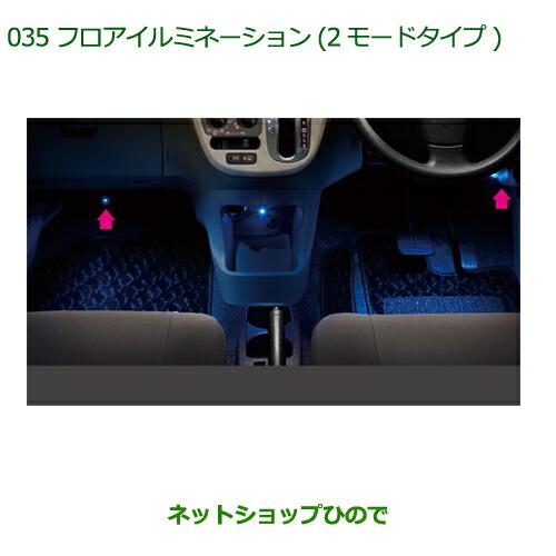 ダイハツ（DAIHATSU） 純正部品ダイハツ ミラ イースフロア 