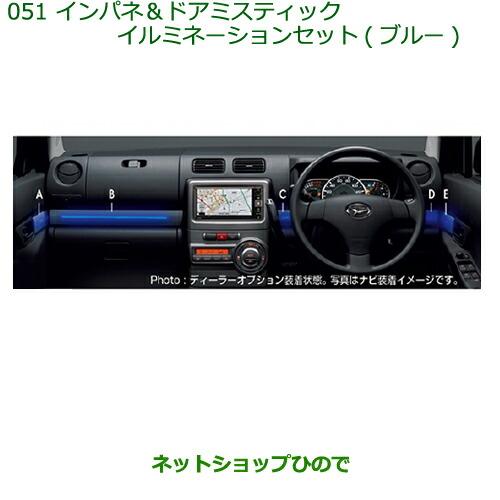 ダイハツ（DAIHATSU） 純正部品ダイハツ ムーヴ コンテカスタム ムーヴ 