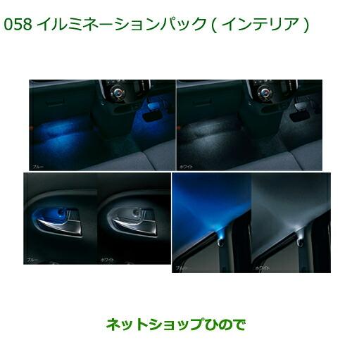 ダイハツ（DAIHATSU） 純正部品ダイハツ タント タントカスタム