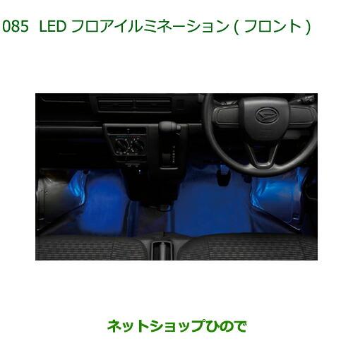 ダイハツ ◯純正部品ダイハツ ハイゼット カーゴLEDフロア ダイハツ ◯純正部品ダイハツ ハイゼット カーゴLEDフロア