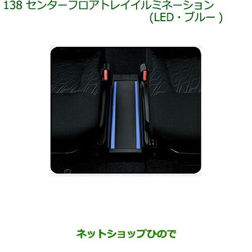 ダイハツ ◯純正部品ダイハツ トールセンターフロアトレイ