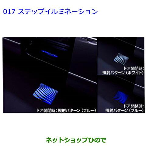 トヨタ（TOYOTA） ○純正部品トヨタ アルファードステップ
