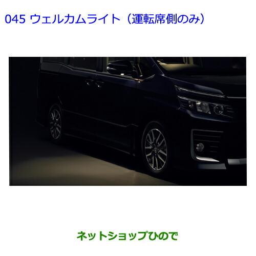 トヨタ（TOYOTA） ○◯純正部品トヨタ ヴォクシーウェルカムライト