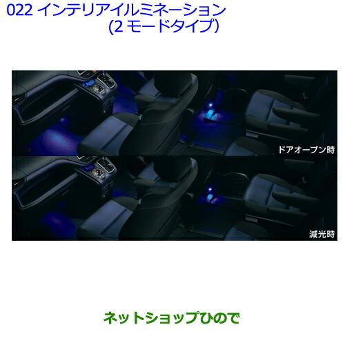トヨタ ○◯純正部品 ヴォクシーインテリアイルミネーション(2