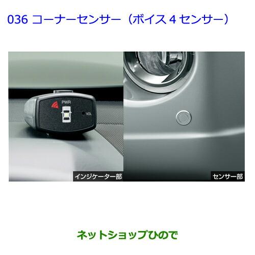 トヨタ（TOYOTA） ○純正部品トヨタ ランドクルーザープラドコーナー