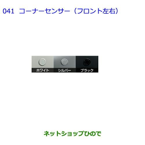 トヨタ（TOYOTA） ○純正部品トヨタ ヴォクシーコーナーセンサー 