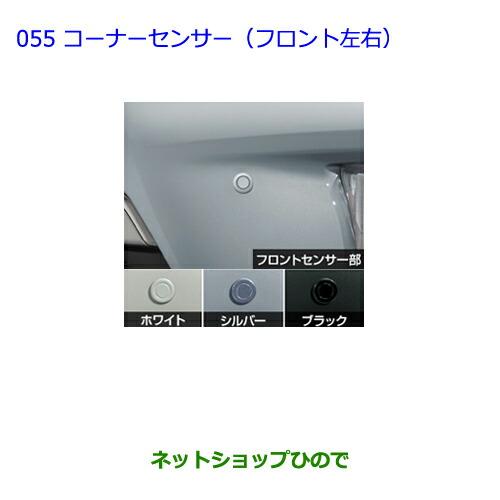 トヨタ（TOYOTA） ○純正部品トヨタ プリウスコーナーセンサー