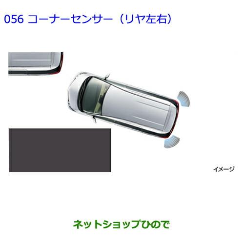 トヨタ（TOYOTA） ○純正部品トヨタ エスティマコーナーセンサー(リヤ