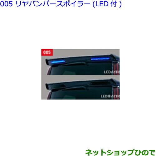 エスクァイア　純正リアルーフスポイラーLED付き トヨタ 大型送料加算商品 ○純正部品トヨタ エスクァイア