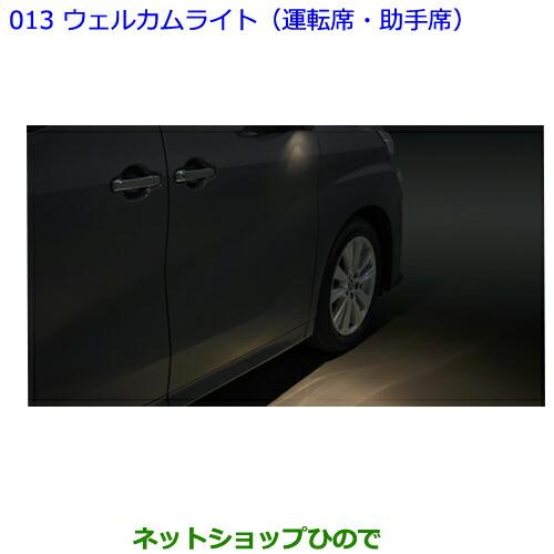 トヨタ（TOYOTA） ○純正部品トヨタ ヴェルファイアウェルカムライト