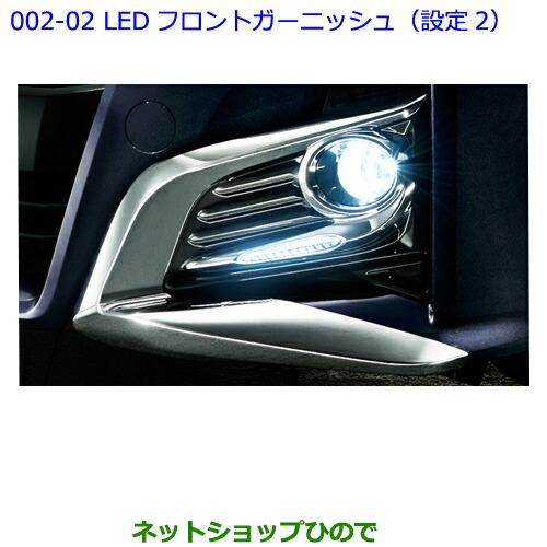 トヨタ ○純正部品トヨタ アルファードLEDフロントガーニッシュ(設定2