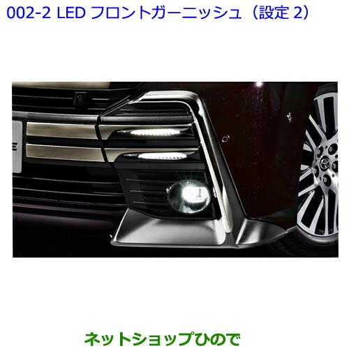 トヨタ（TOYOTA） ○純正部品トヨタ ヴェルファイアLEDフロント