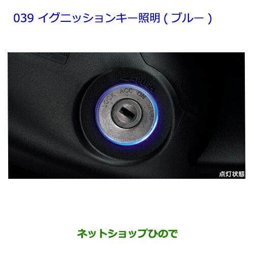 トヨタ（TOYOTA） ○◯純正部品トヨタ アクアイグニッションキー照明