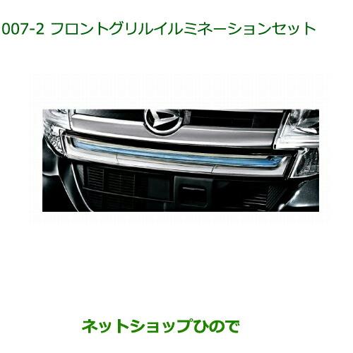 ダイハツ（DAIHATSU） 大型送料加算商品 純正部品ダイハツ タント