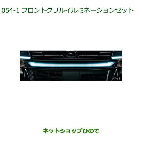 タントカスタム　フロントグリルイルミネーション ダイハツ タントカスタム LA600S LA610S 後期：純正 フロント