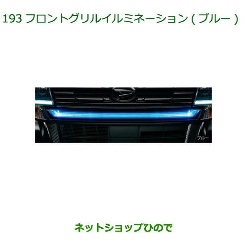 ダイハツ 大型送料加算商品 純正部品ダイハツ タント タントカスタム