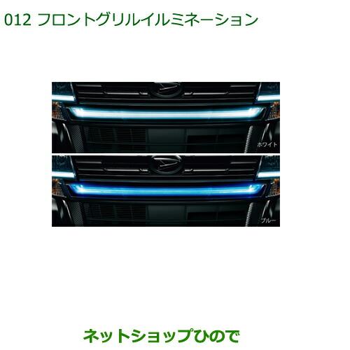 ダイハツ（DAIHATSU） 大型送料加算商品 純正部品ダイハツ タント