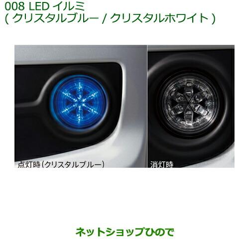 ダイハツ（DAIHATSU） 純正部品ダイハツ ミラ イースLEDイルミ