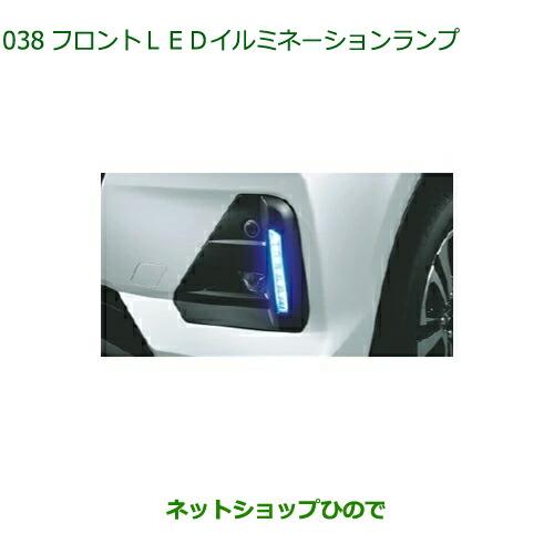 DAIHATSU ROCKY LEDイルミネーションランプ ダイハツ（DAIHATSU） 純正部品ダイハツ ロッキーフロントLED