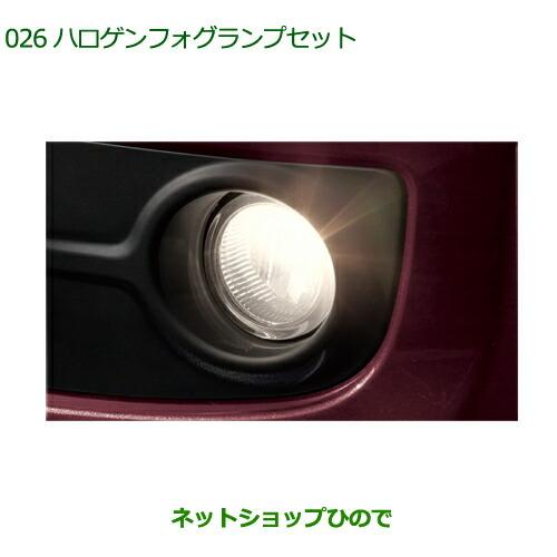 ダイハツ 純正部品ダイハツ ミラ イースハロゲンフォグランプ ダイハツ 純正部品ダイハツ ミラ イースハロゲンフォグランプ
