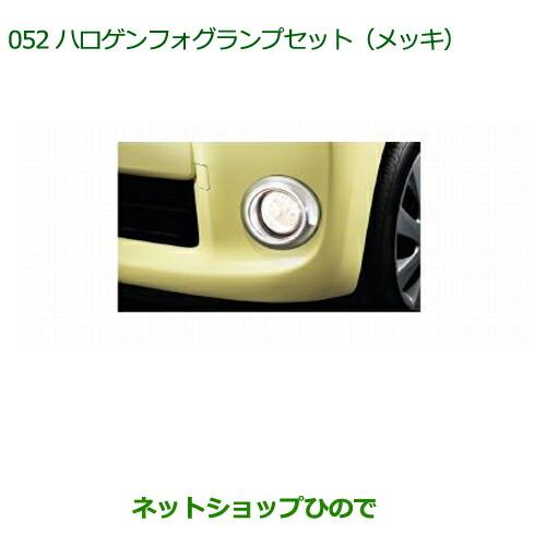 超大特価 純正部品ダイハツ タント タントカスタムハロゲンフォグランプセット Led 純正品番 K22 K08 最新の激安 Www Ativomake Com Br