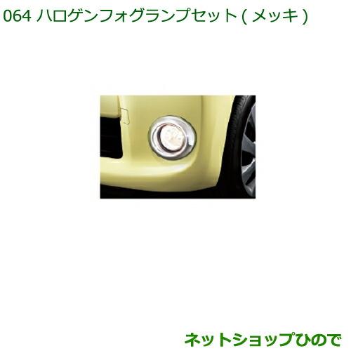 ダイハツ 純正部品ダイハツ タント タントカスタム ハロゲン