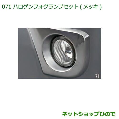 ダイハツ 純正部品ダイハツ ハイゼット トラックハロゲン