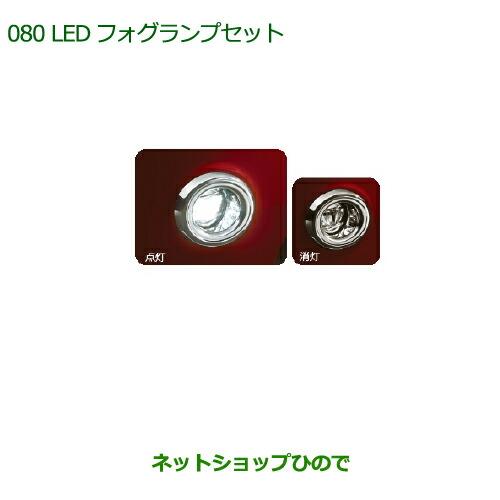 ダイハツ（DAIHATSU） 純正部品ダイハツ ムーヴ キャンバスLED