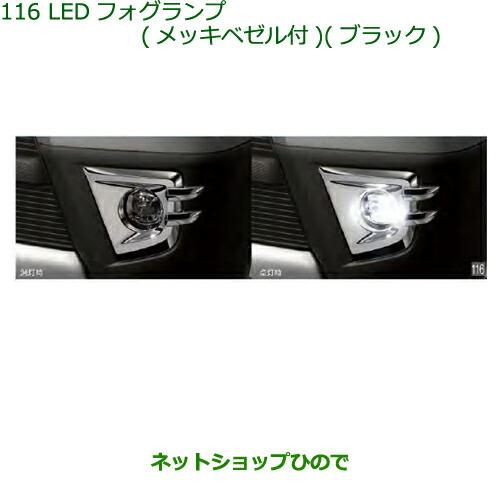 ダイハツ（DAIHATSU） 純正部品ダイハツ アトレーワゴンLED