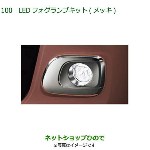 ダイハツ（DAIHATSU） 純正部品ダイハツ ムーヴ キャンバスLED