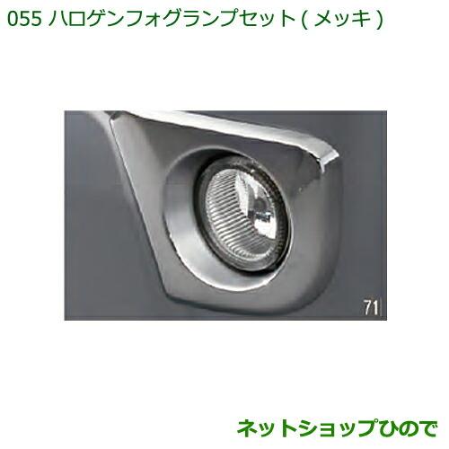 ダイハツ（DAIHATSU） 純正部品ダイハツ ハイゼットトラック 特装車