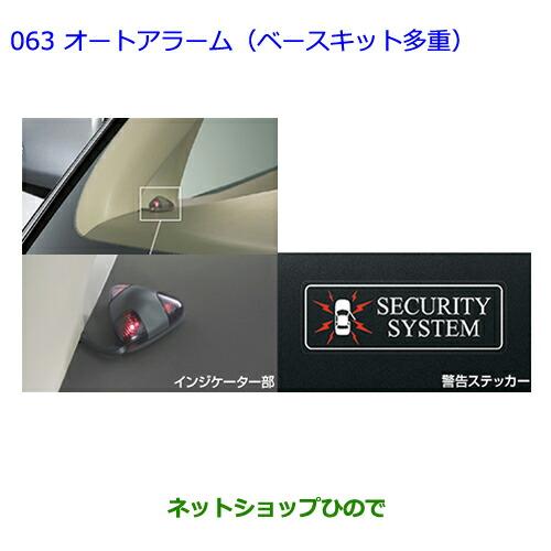 トヨタ（TOYOTA） ○純正部品トヨタ エスティマオートアラーム(ベース