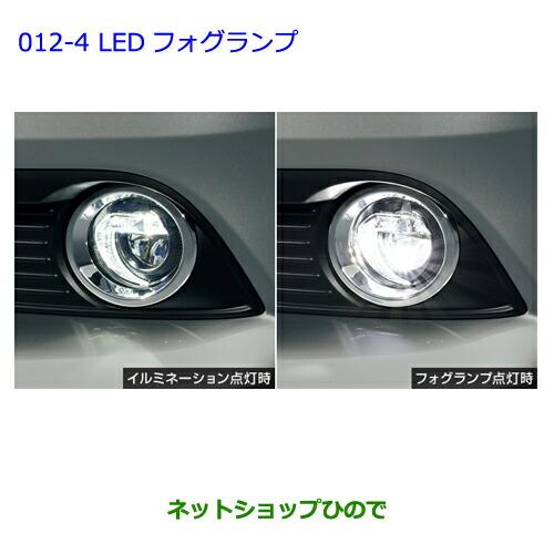 トヨタ（TOYOTA） ○純正部品トヨタ ノアLEDフォグランプ タイプ2