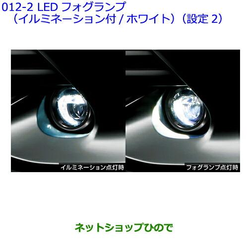 トヨタ ○純正部品トヨタ カローラフィールダーLEDフォグランプ 