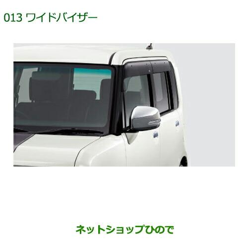 ダイハツ（DAIHATSU） 大型送料加算商品 ○純正部品 ムーヴ コンテ 