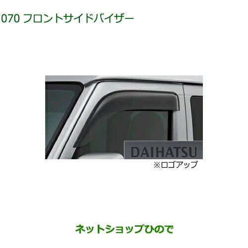 ダイハツ（DAIHATSU） ○◯純正部品ダイハツ ハイゼット カーゴ