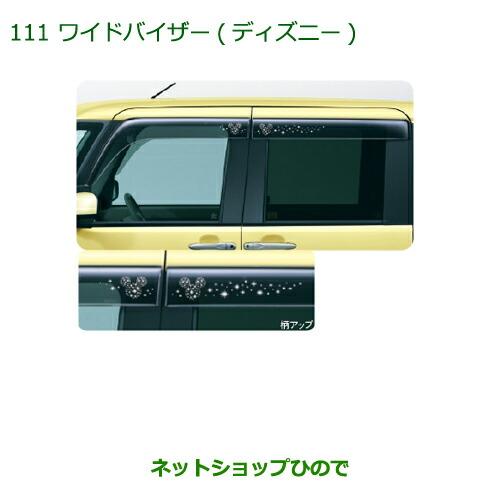 タント カスタムLA600S の純正オプション（ディズニー）