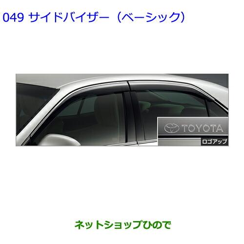 トヨタ ○純正部品トヨタ クラウン アスリートサイドバイザー 