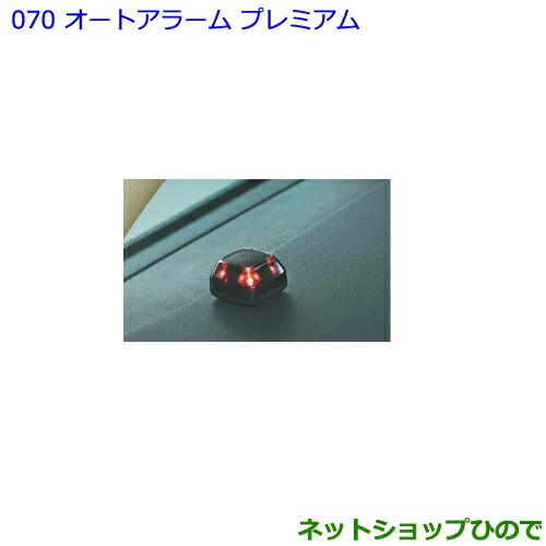 メーカー公式ショップ衝撃価格 100 100 Ngx50 プレミアム純正品番 C Hrオートアラーム 盗難防止用品 100 Chr16 ネットショップひので 純正部品トヨタ C Hr Zyx10 イモビライザー アラーム