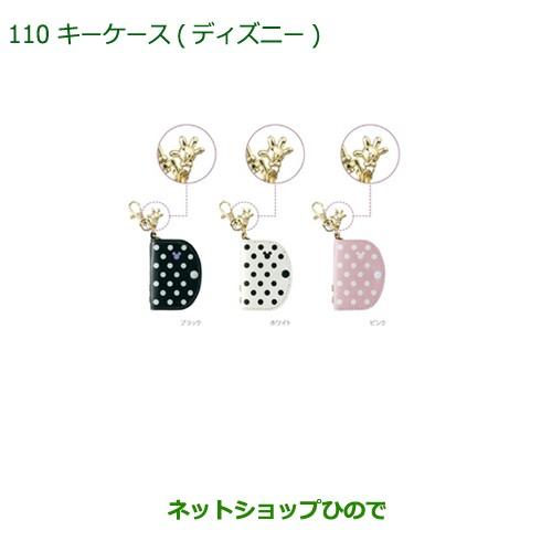 純正部品ダイハツ ミラ ココアキーケース ディズニー ブラック純正品番 K9033 L675s L685s 110 1 Cocoa17 ネットショップひので 通販 Yahoo ショッピング