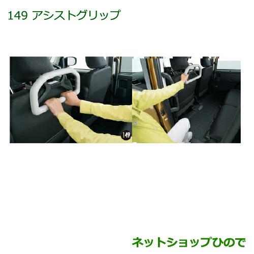 ダイハツ（DAIHATSU） ○◯純正部品ダイハツ タント タントカスタム