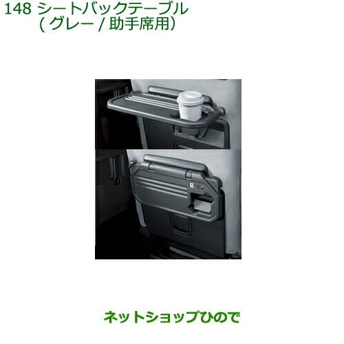 ダイハツ（DAIHATSU） ◯純正部品ダイハツ タント タントカスタム