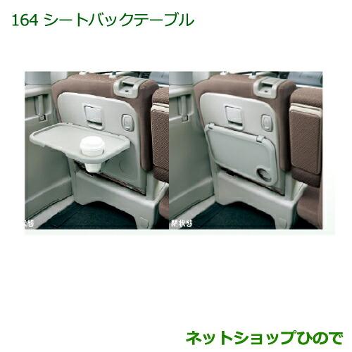 ダイハツ（DAIHATSU） 純正部品ダイハツ タント タントカスタムシート