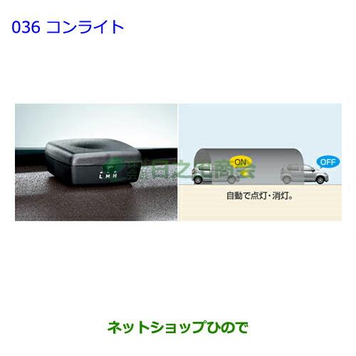 自動車 【トヨタ純正】コンライト[08640-B1030]