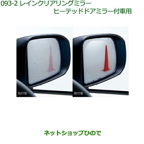 ダイハツ（DAIHATSU） 純正部品ダイハツ ムーヴ キャンバスレイン