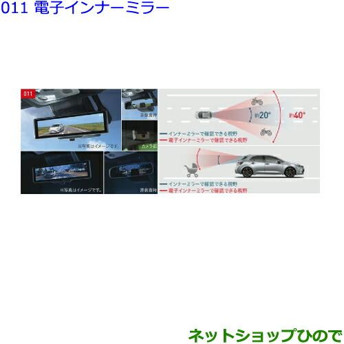 トヨタ（TOYOTA） ○純正部品トヨタ カローラスポーツ電子インナー