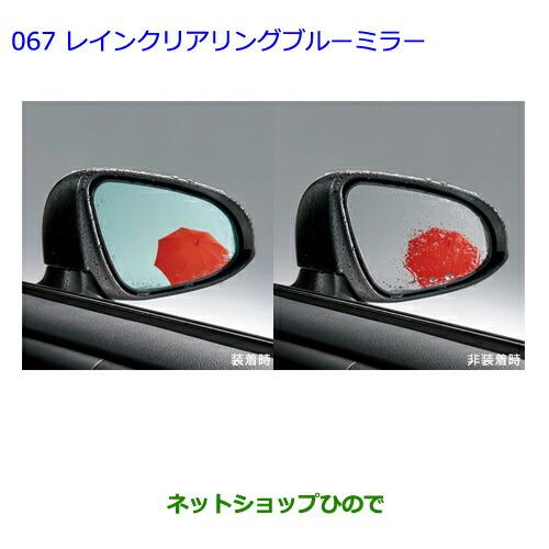 トヨタ（TOYOTA） ○◯純正部品トヨタ カローラフィールダーレイン 