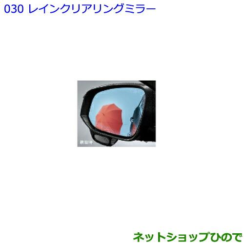 トヨタ（TOYOTA） ○◯純正部品トヨタ ハリアーレインクリアリング