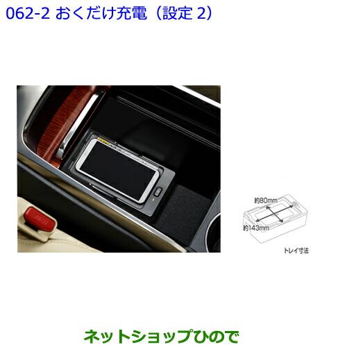 高知インター店 純正部品トヨタ ヴェルファイアおくだけ充電 設定2 純正品番 驚きの値段 Mail1 Msasia Com My